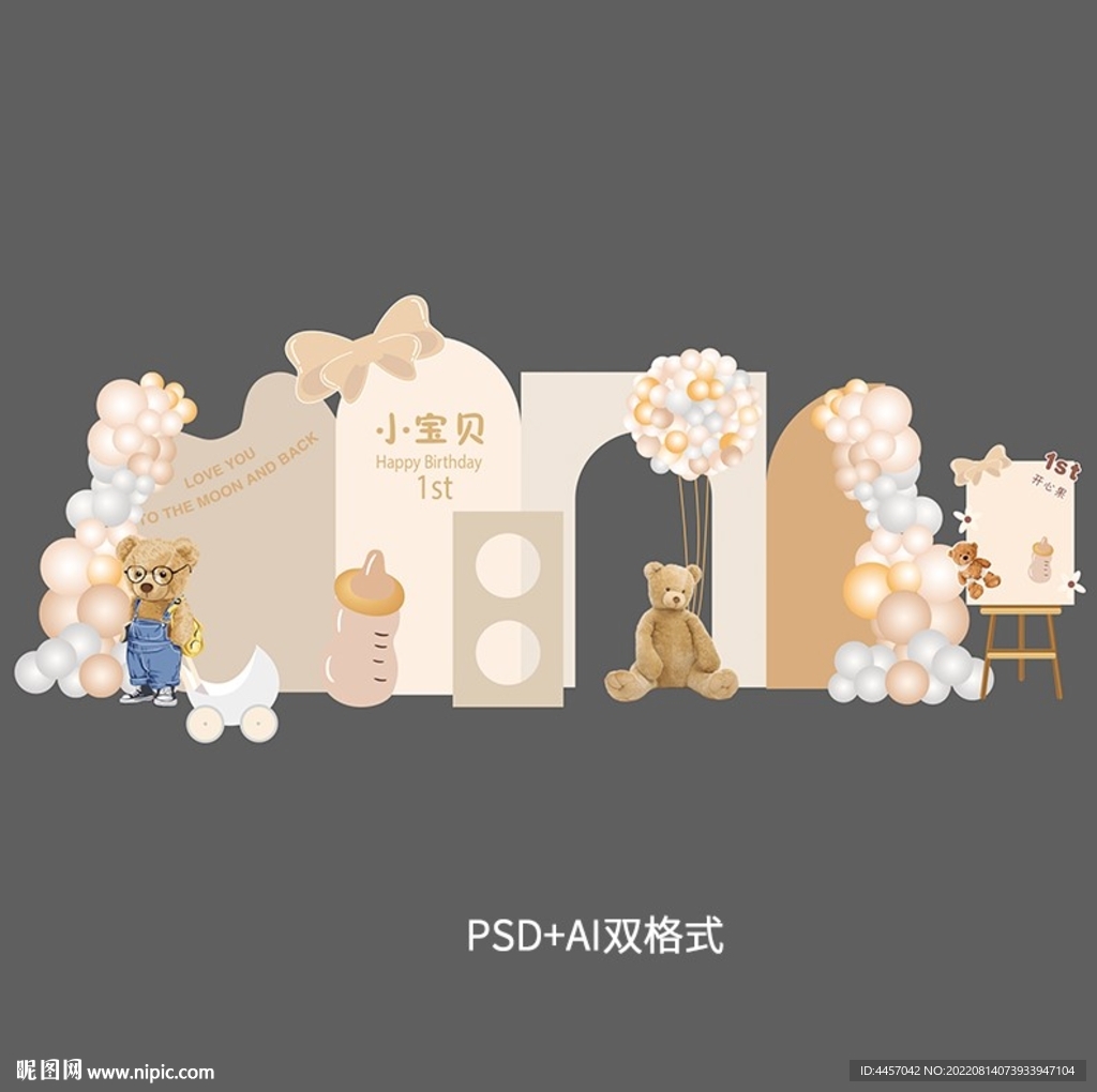 小熊蝴蝶结宝宝生日