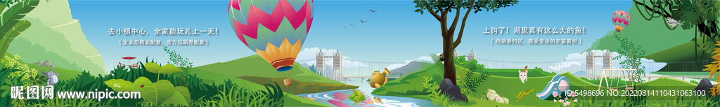 绿色文明社区长围挡