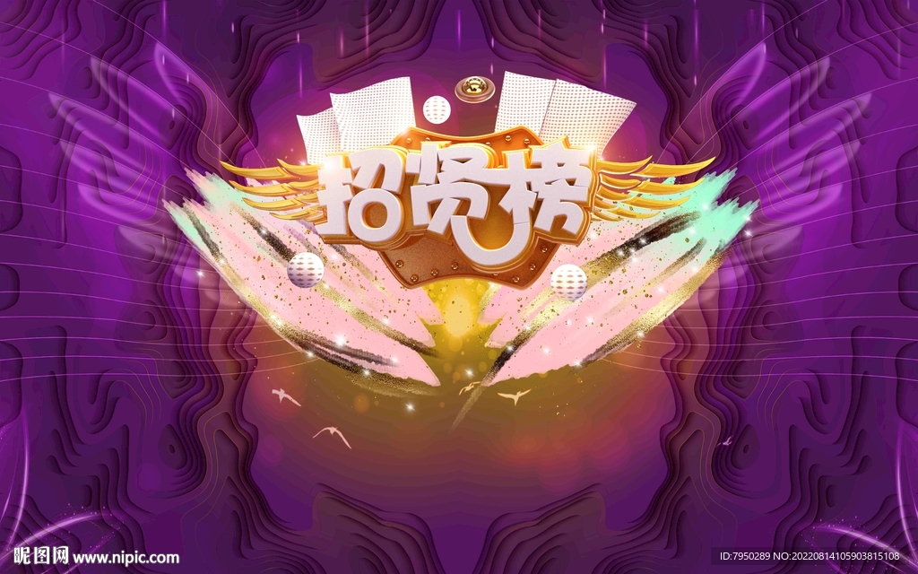 翅膀网红直播打卡工装背景墙