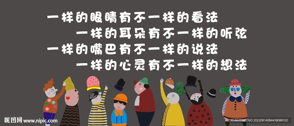 幼儿园文化墙装饰