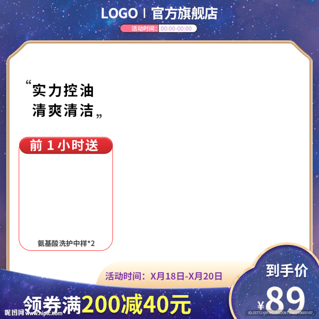 简约蓝色主图边框