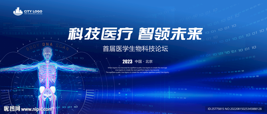 医疗学术会议背景