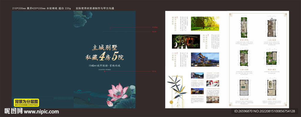 手绘荷花绿色折页