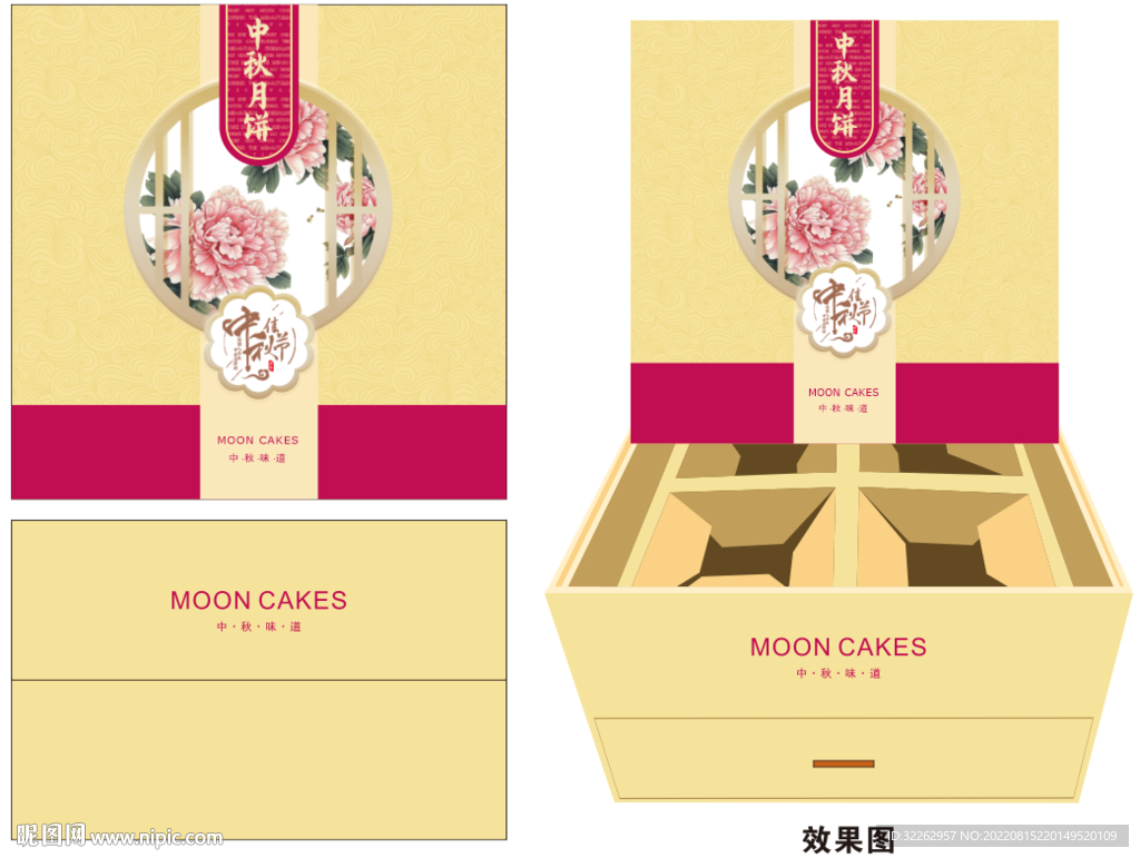 中秋月饼盒