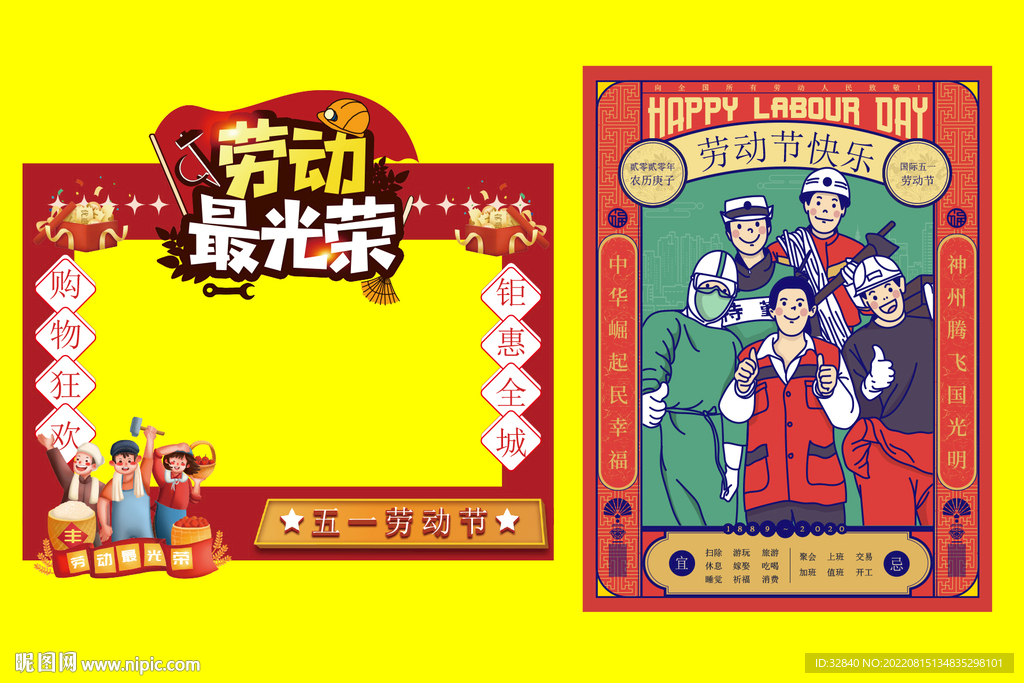 五一劳动节商场促销拍