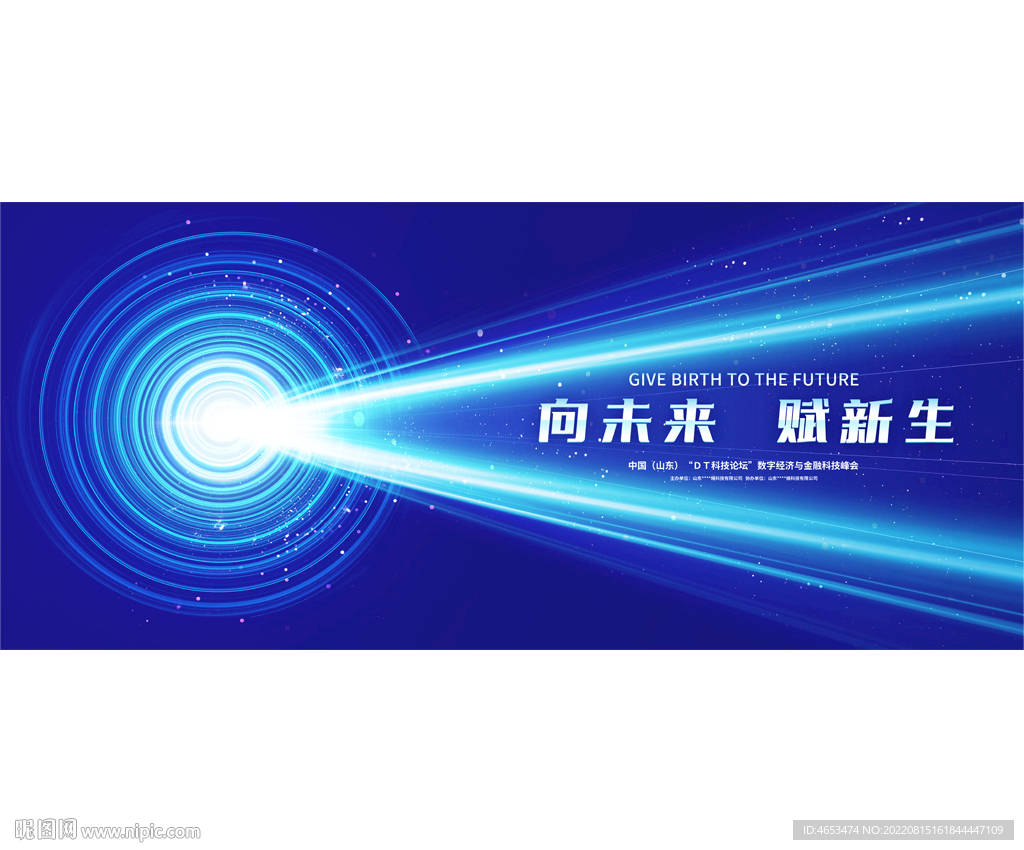 蓝色科技KV主视觉