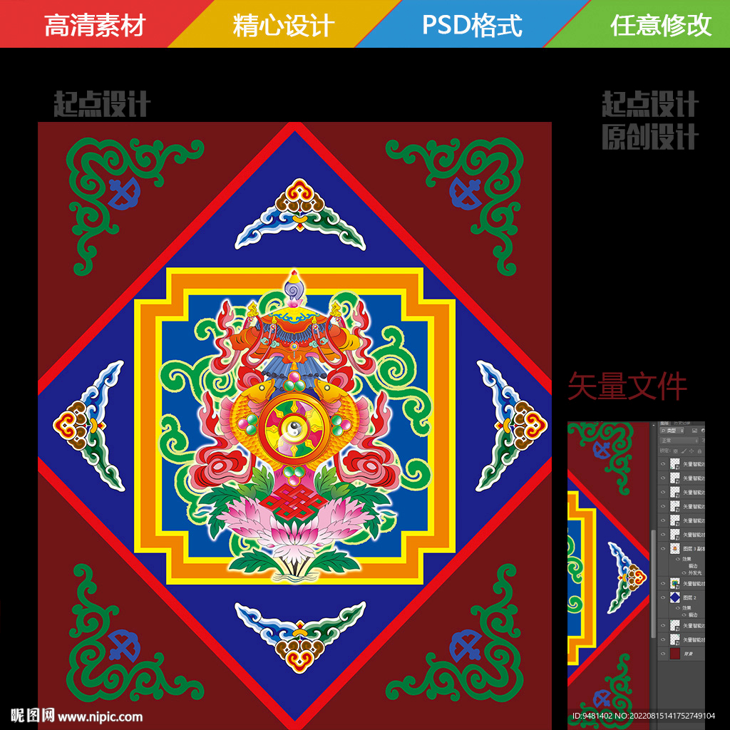 藏式展板标语门牌招牌