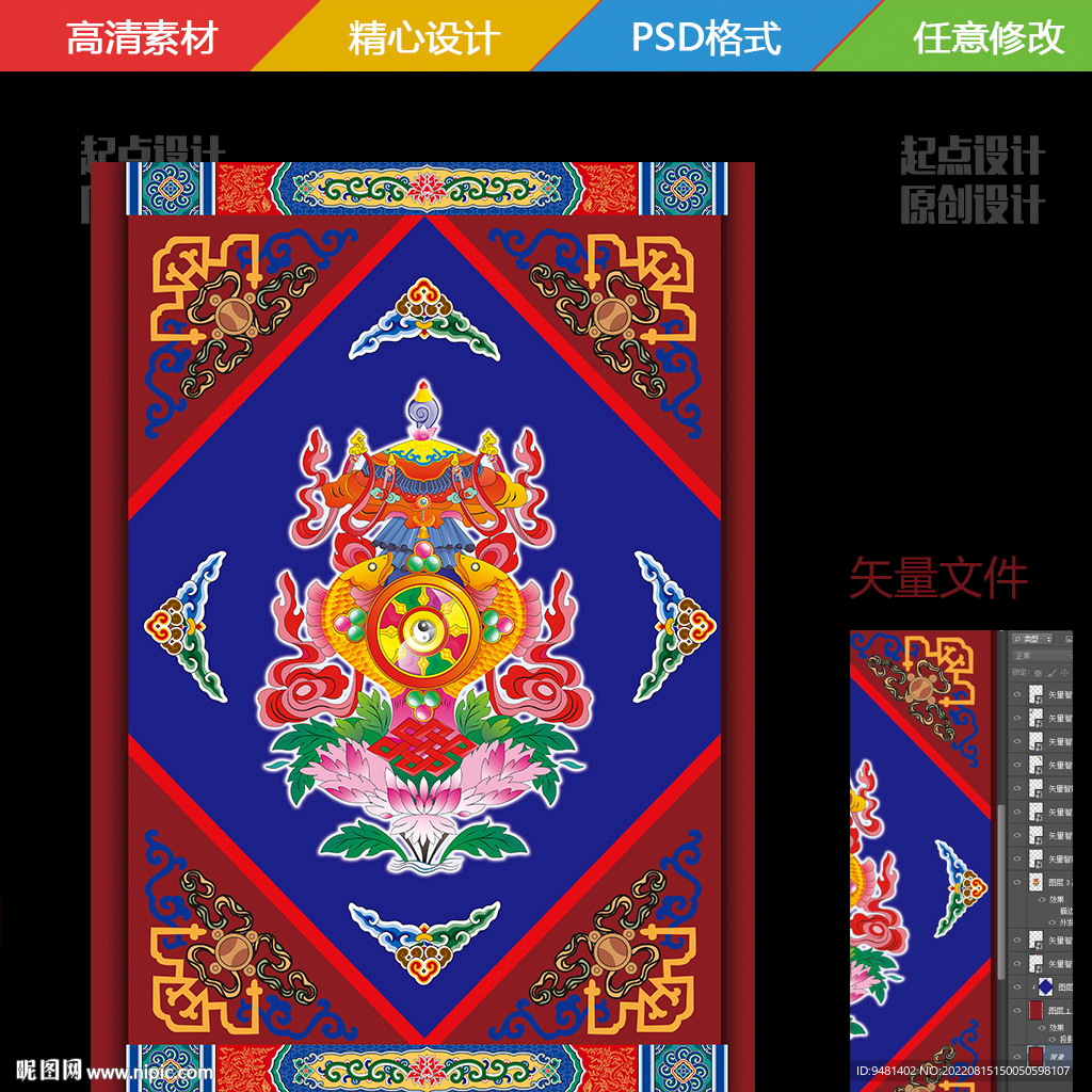 藏式展板海报标语