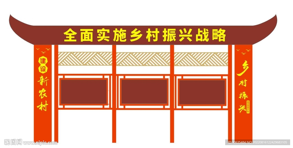 乡村振兴户外宣传栏雕塑