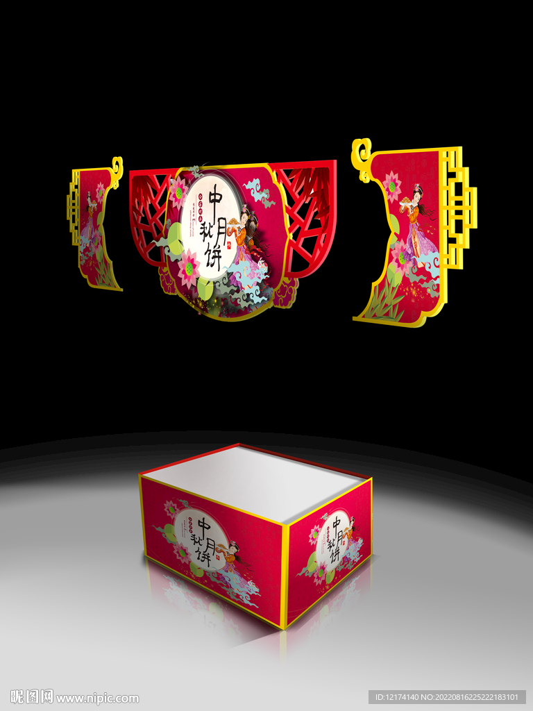 中秋门楼 牌坊 吊牌 