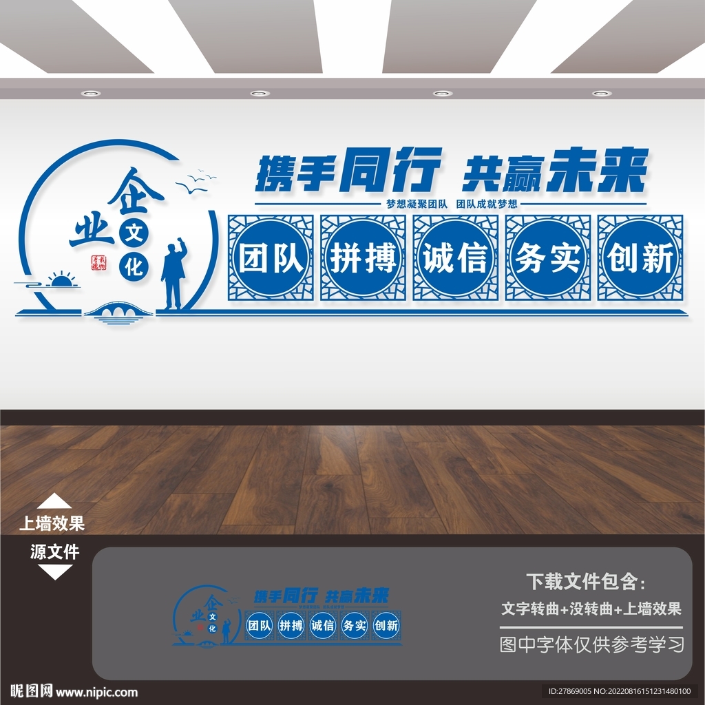 公司海报展板标语文化墙