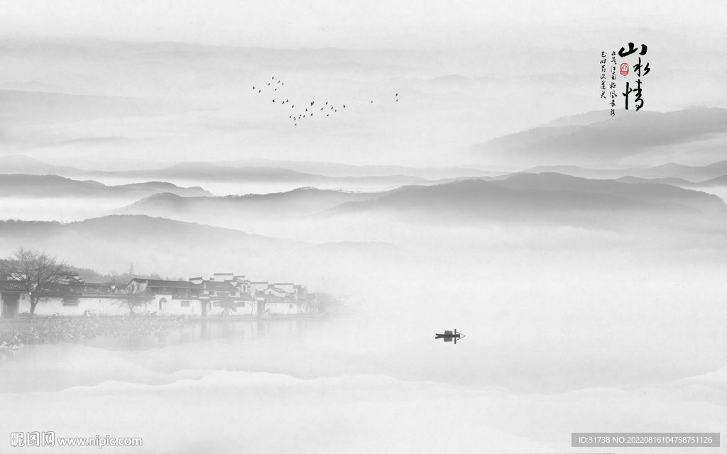 水墨江南