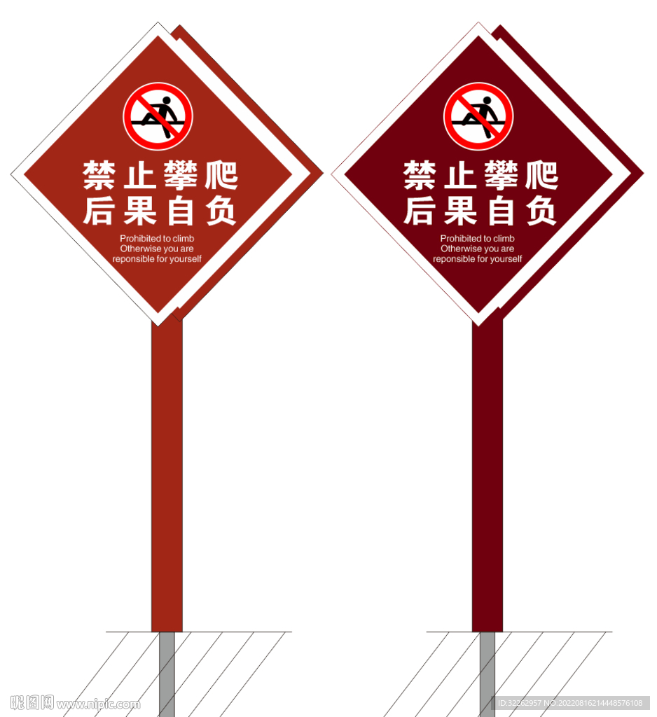 禁止攀爬造型牌