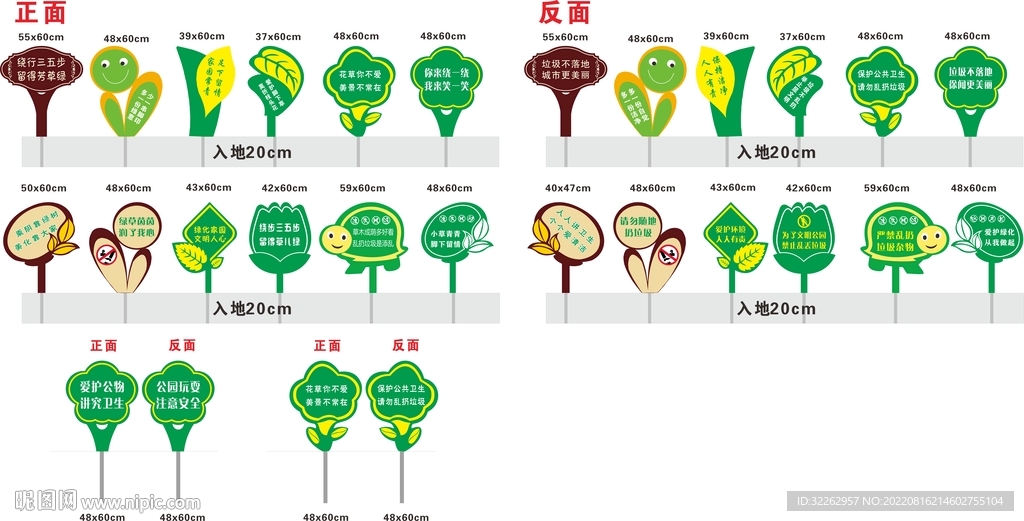 小草青青文明标语