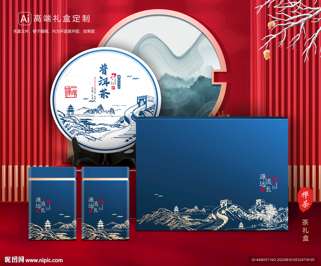 茶叶包装 茶礼盒