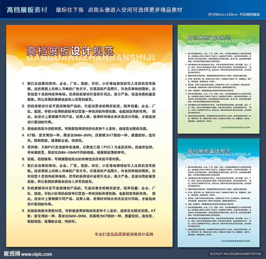 展板素材