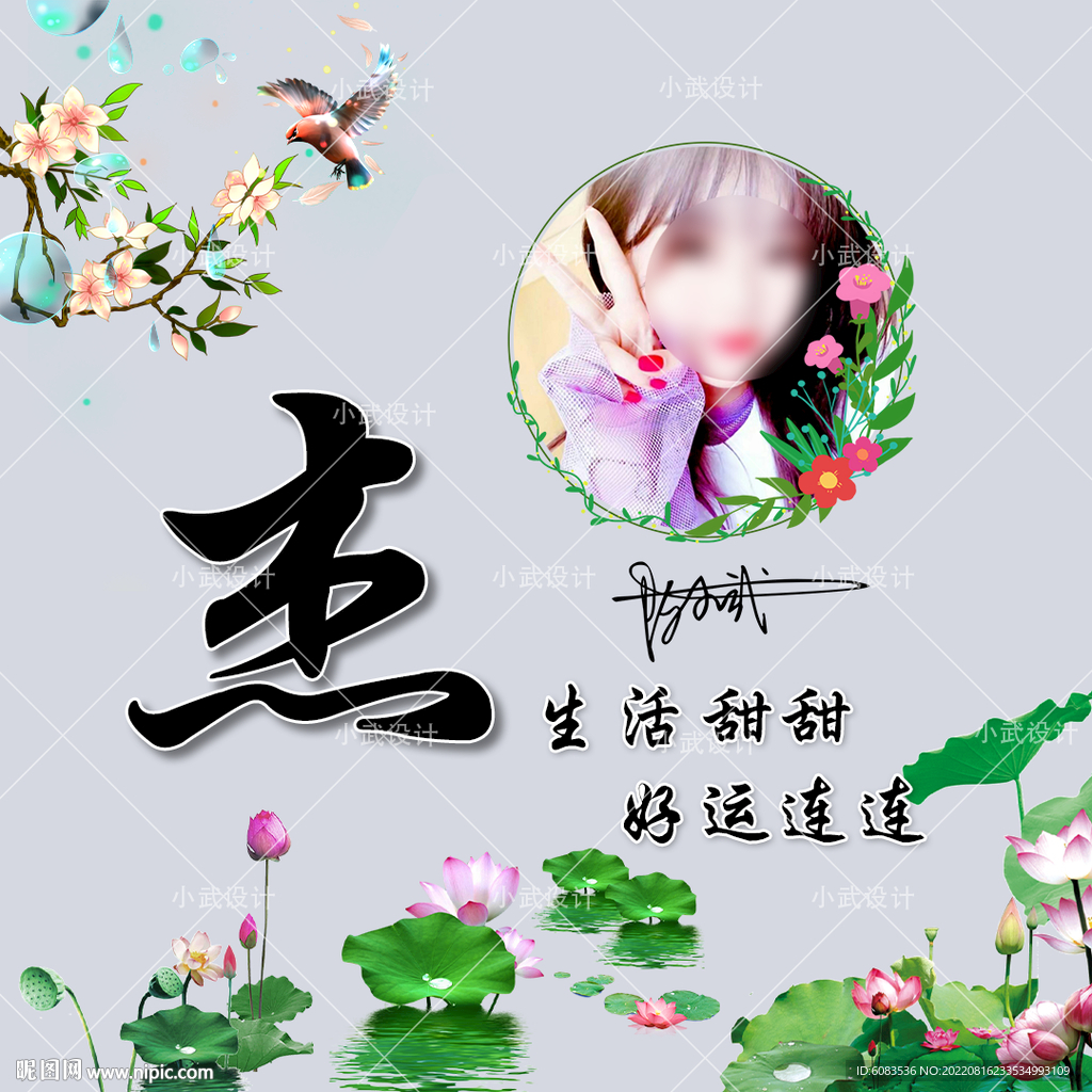 姓氏照片 微信头像