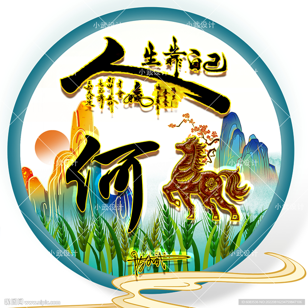 人生靠自己 姓氏微信头像