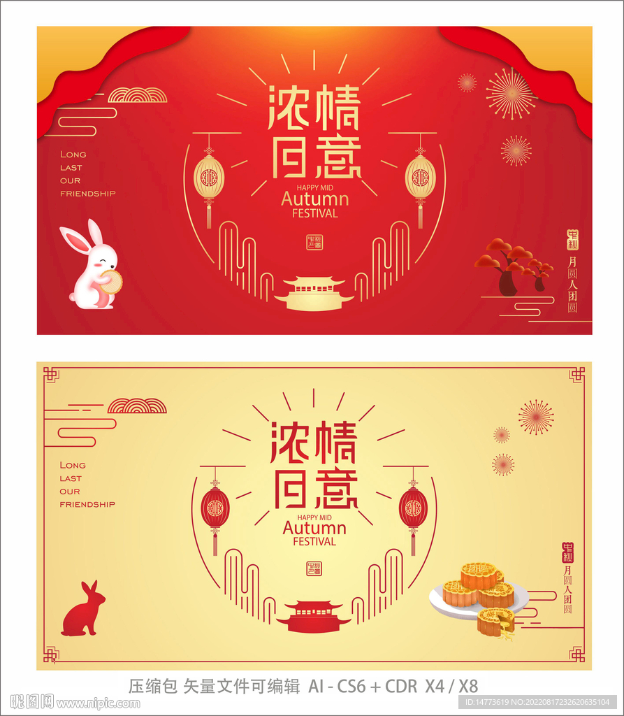 中秋简约元素海报贺卡请柬背景