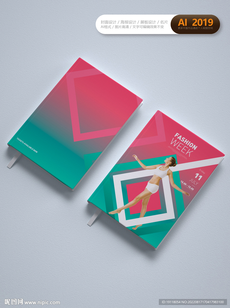 时尚品牌封面设计瑜伽画册设计