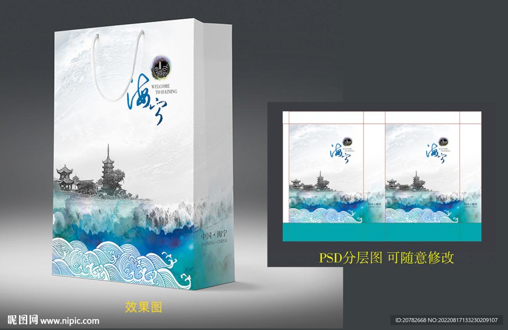 中国风手提袋设计