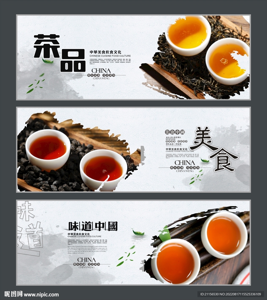 茶文化海报