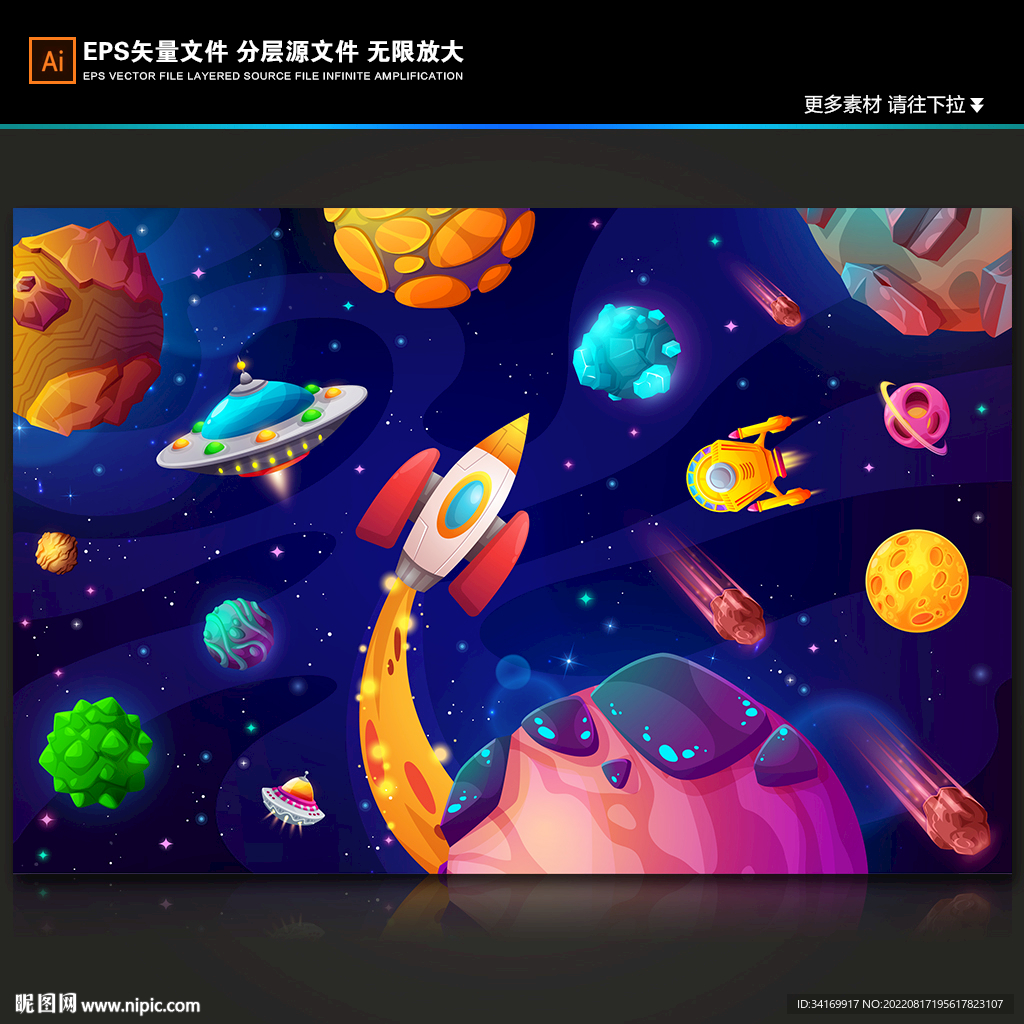 梦幻立体外太空卡通火箭星球背景