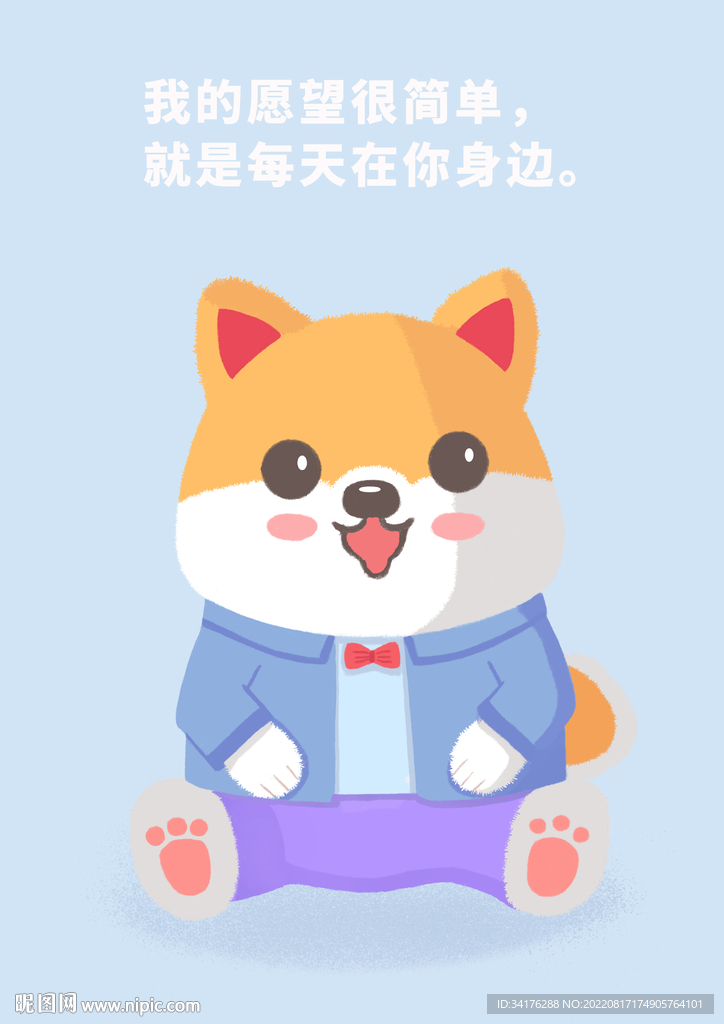 手绘卡通可爱小狗