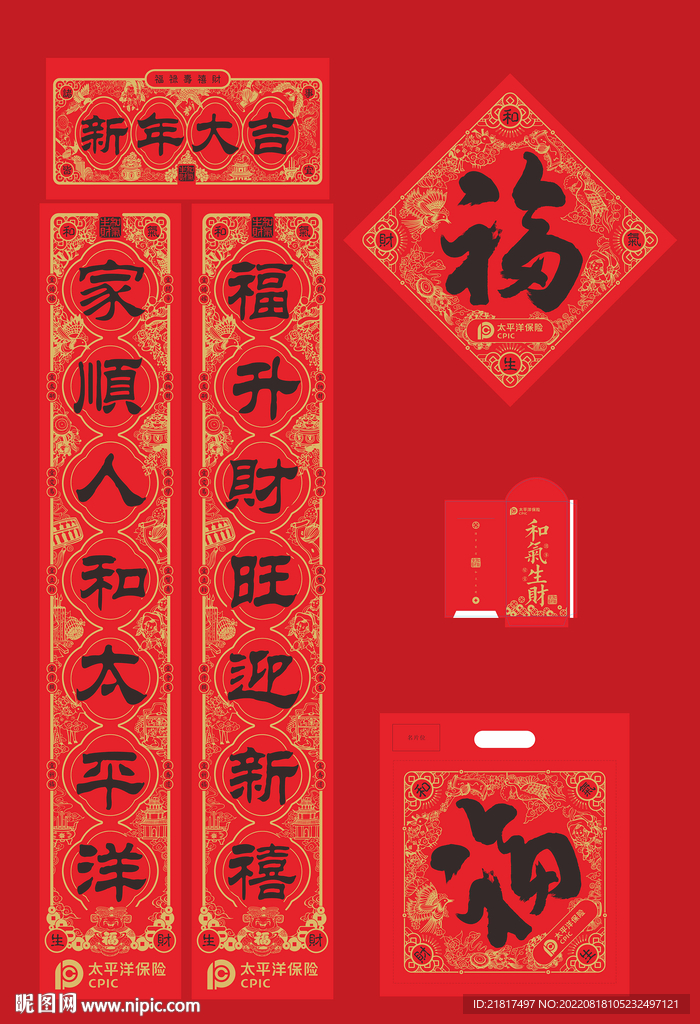   2023广告对联 定制春联