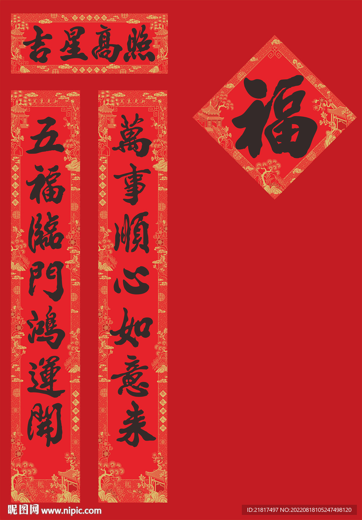  2023广告书法对联 春联 