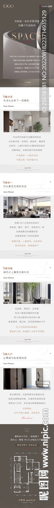 地产长图 微信长图 落地页