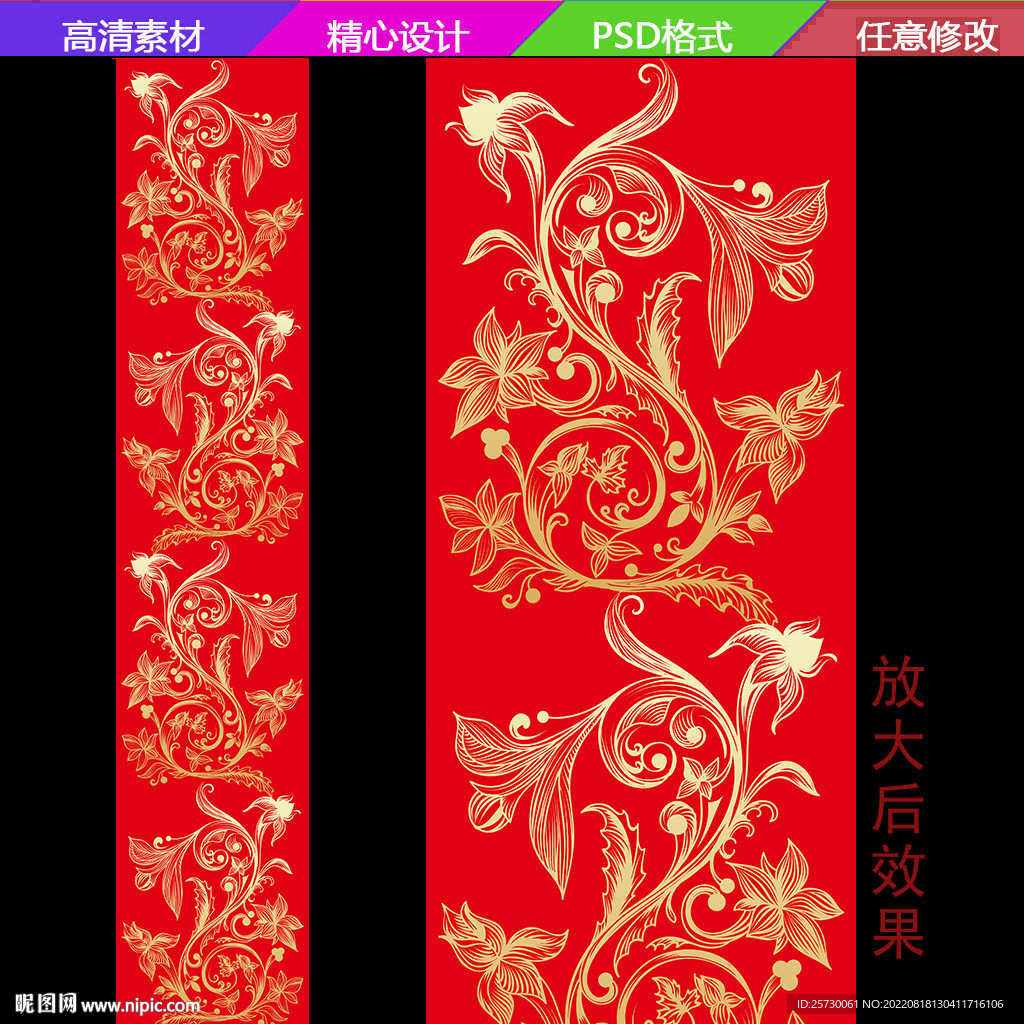 欧式花纹红金T台