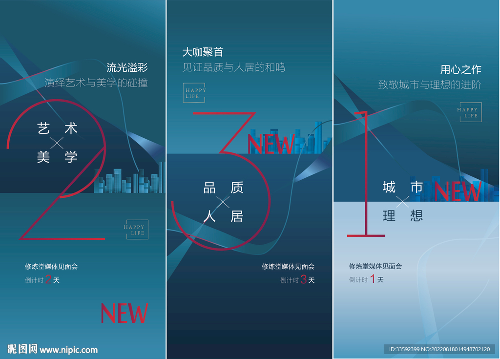 展厅开放倒计时