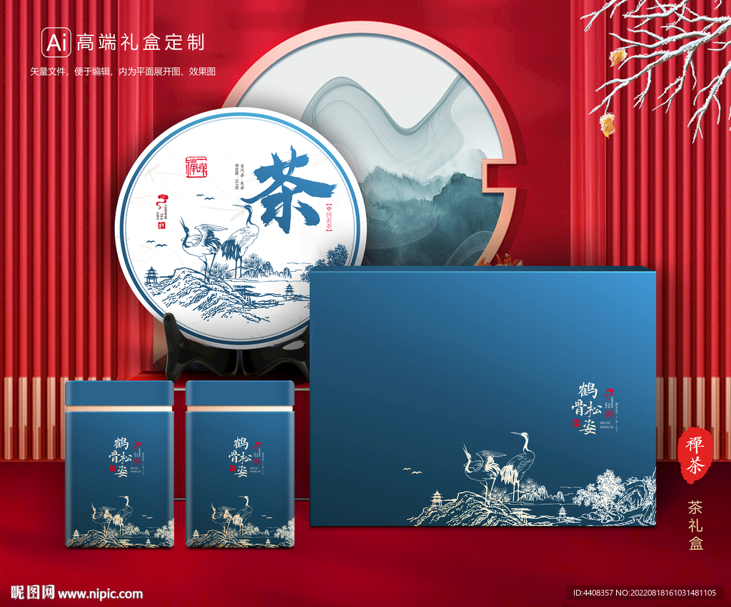 茶叶包装 茶礼盒