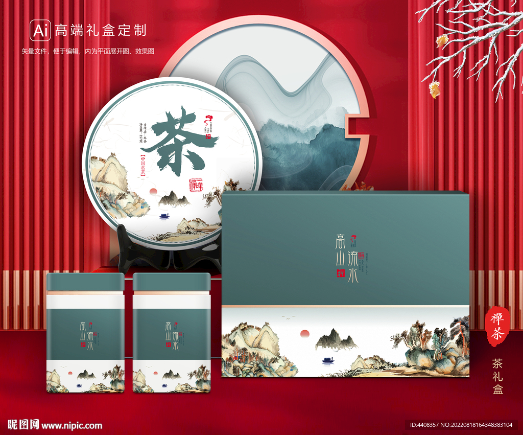 茶叶包装 茶礼盒