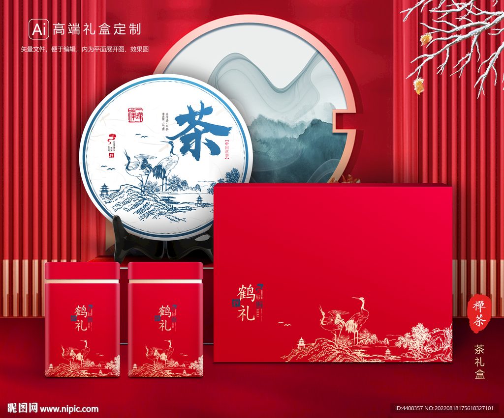 茶叶包装 茶礼盒