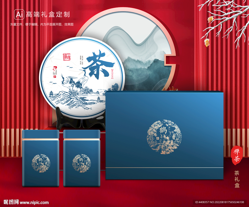 茶叶包装 茶礼盒