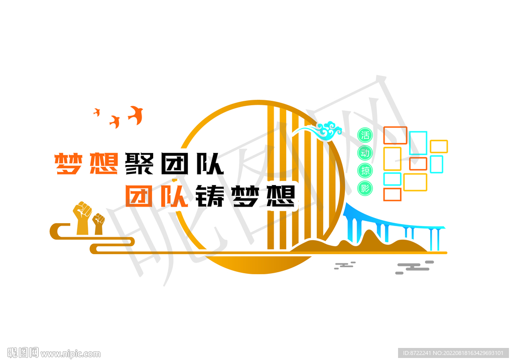 职工之家文化墙　