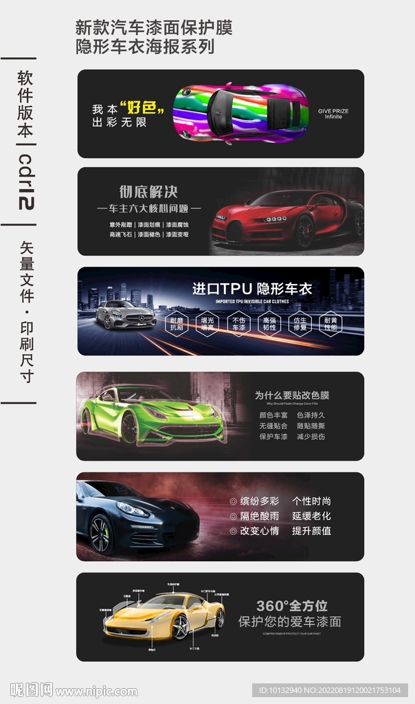 漆面保护膜车衣系列最新款