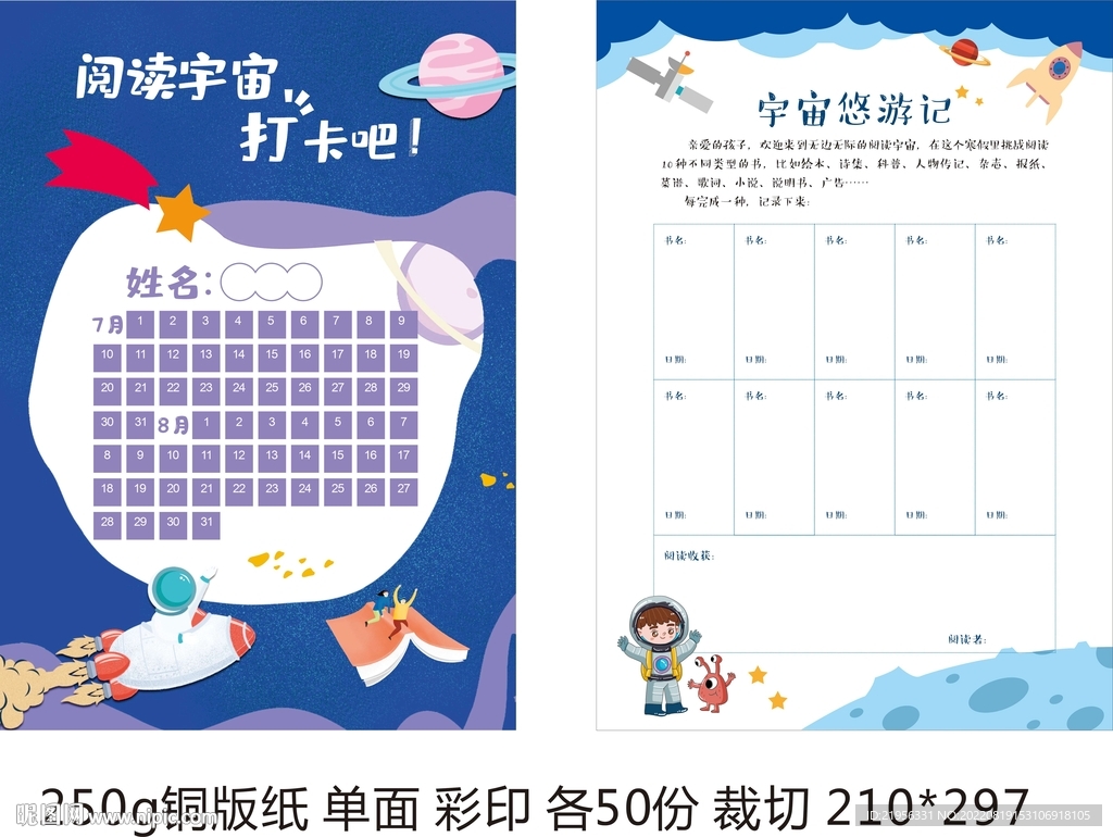 儿童矢量紫色读书卡