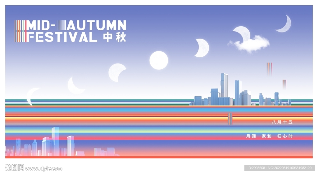 创意地产中秋系列