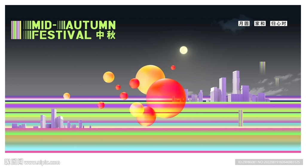 创意地产中秋系列