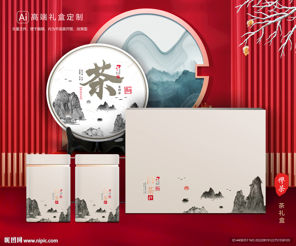 茶叶包装 茶礼盒