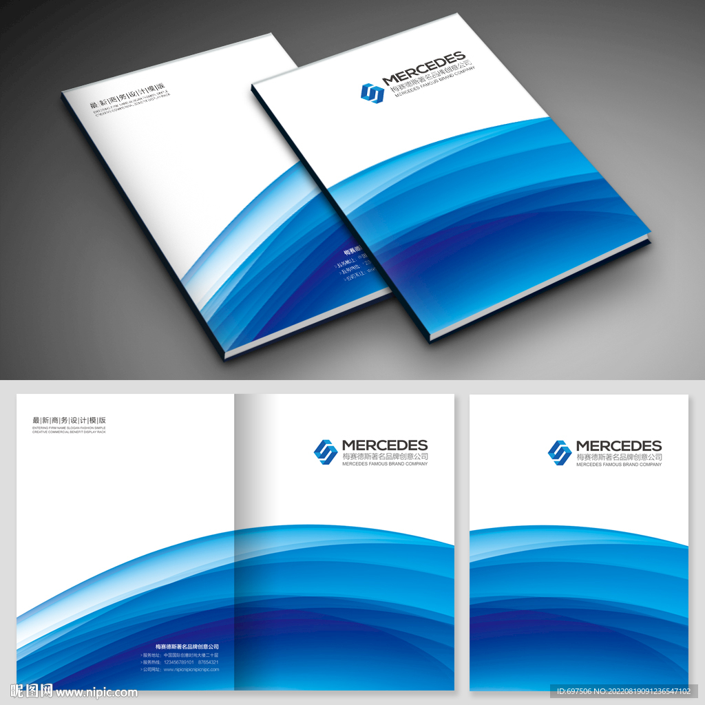 科技蓝色封面企业宣传册画册封面