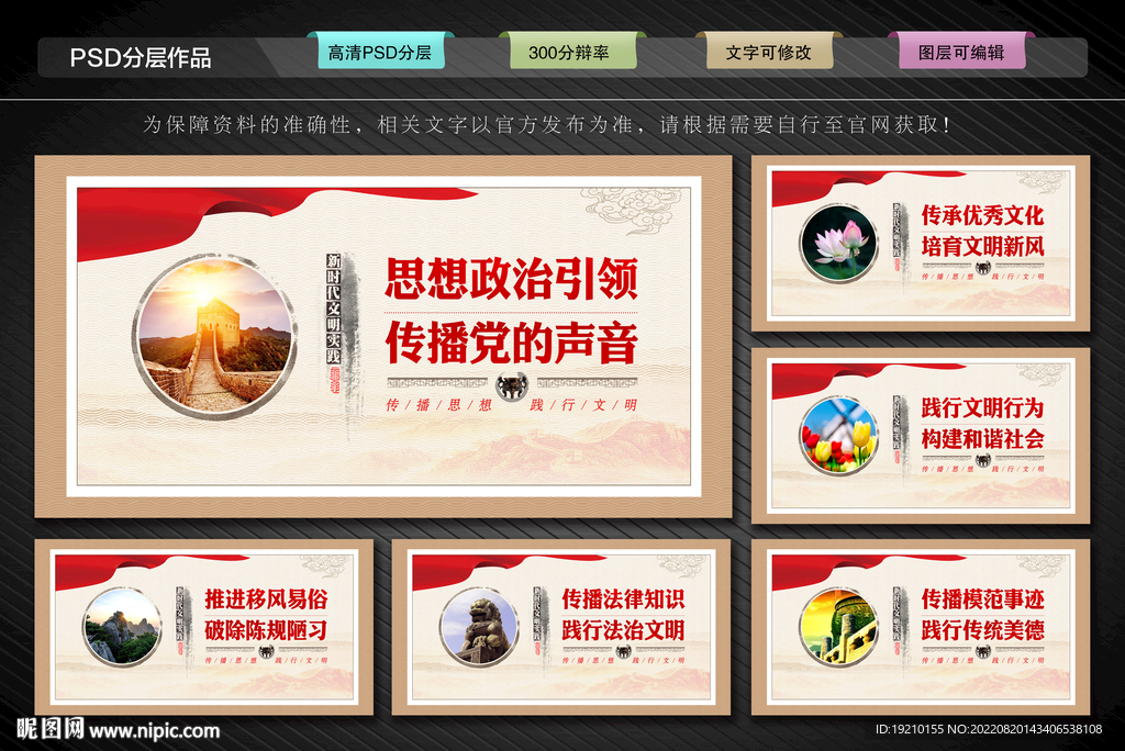 社区文明实践站文化墙