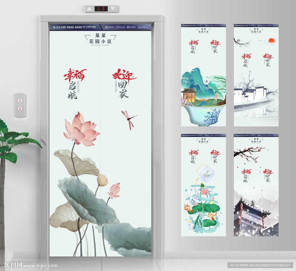 古风主题电梯贴