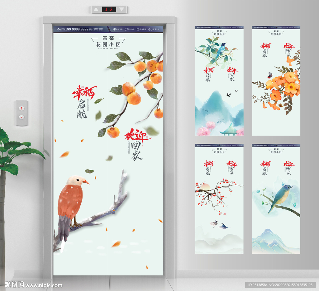 花鸟主题电梯贴海报