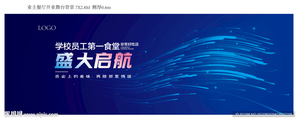 蓝色活动主视觉