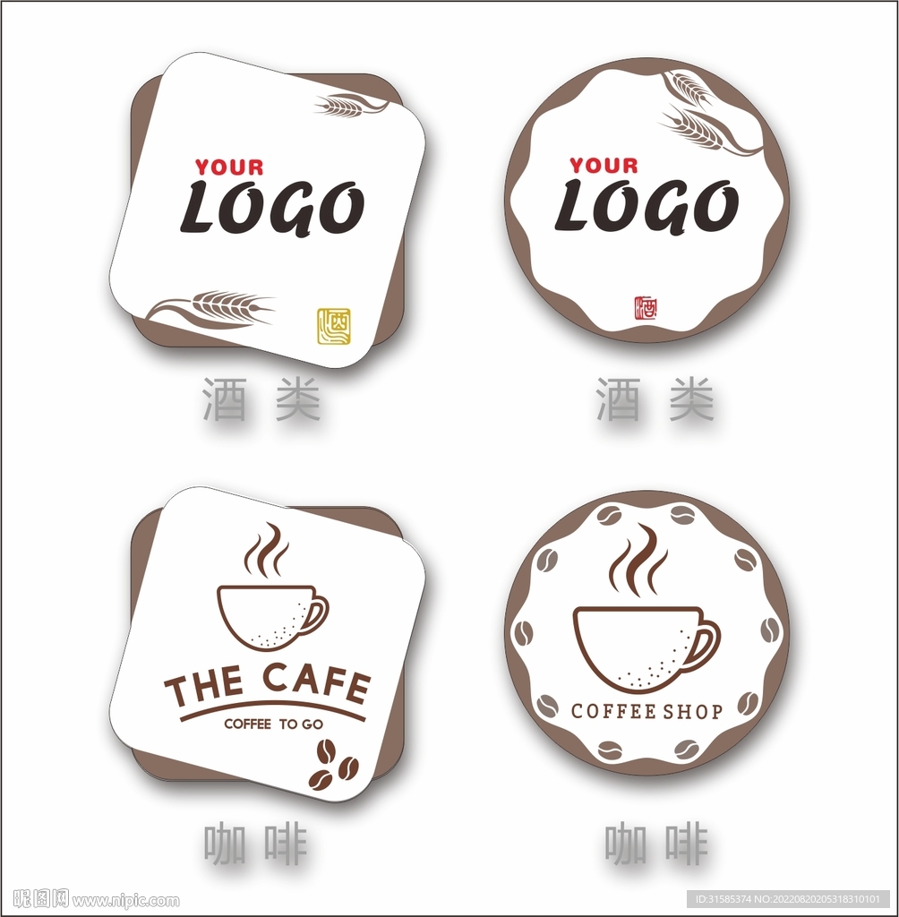啤酒咖啡不干胶贴
