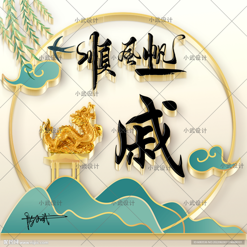 微信3D姓氏头像